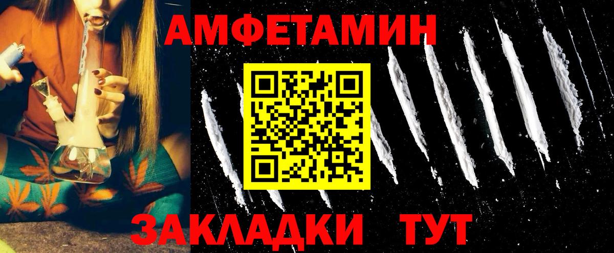 АМФЕТАМИН Розовый Армавир