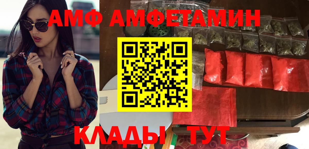 Amphetamine  Вход с VPN  Армавир  Амфетамин VHQ 