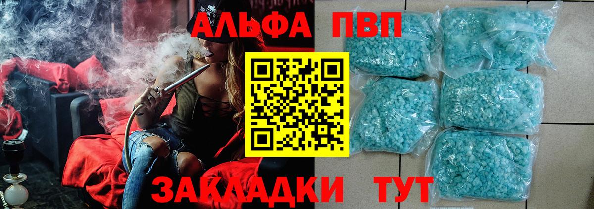 Alfa_PVP СК  где можно купить   Вход с VPN  Alpha PVP  Армавир  Alfa_PVP VHQ  Alpha-PVP СК 