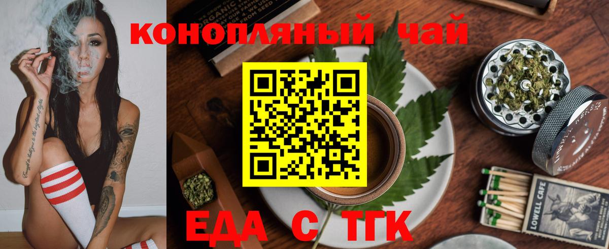 Печенье с ТГК конопля  Вход с VPN  Армавир 