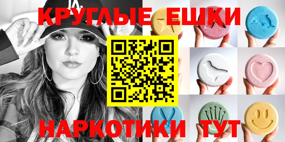 ЭКСТАЗИ 250 мг Армавир