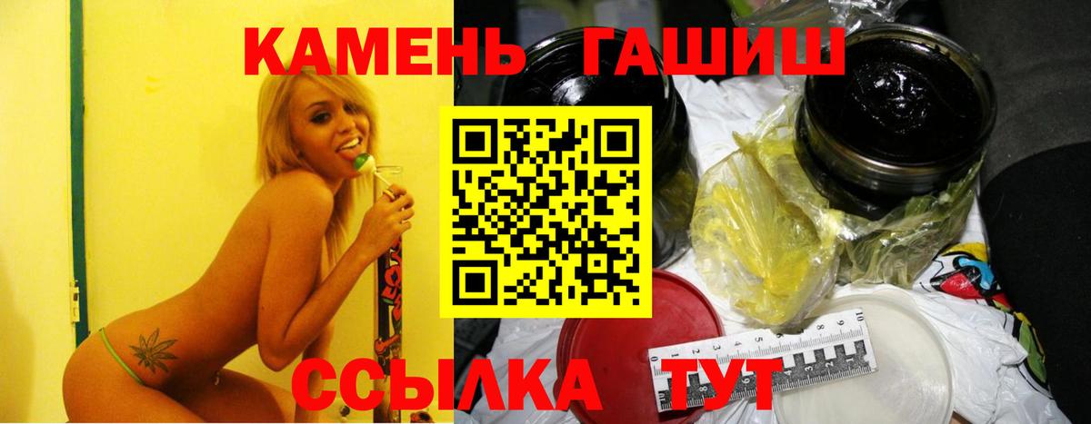 ГАШИШ Premium  Вход с VPN  купить  цена  Армавир  Гашиш Ice-O-Lator 