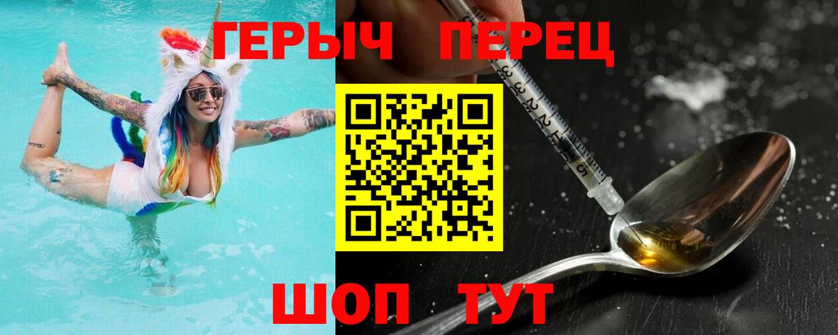 Героин афганец Армавир