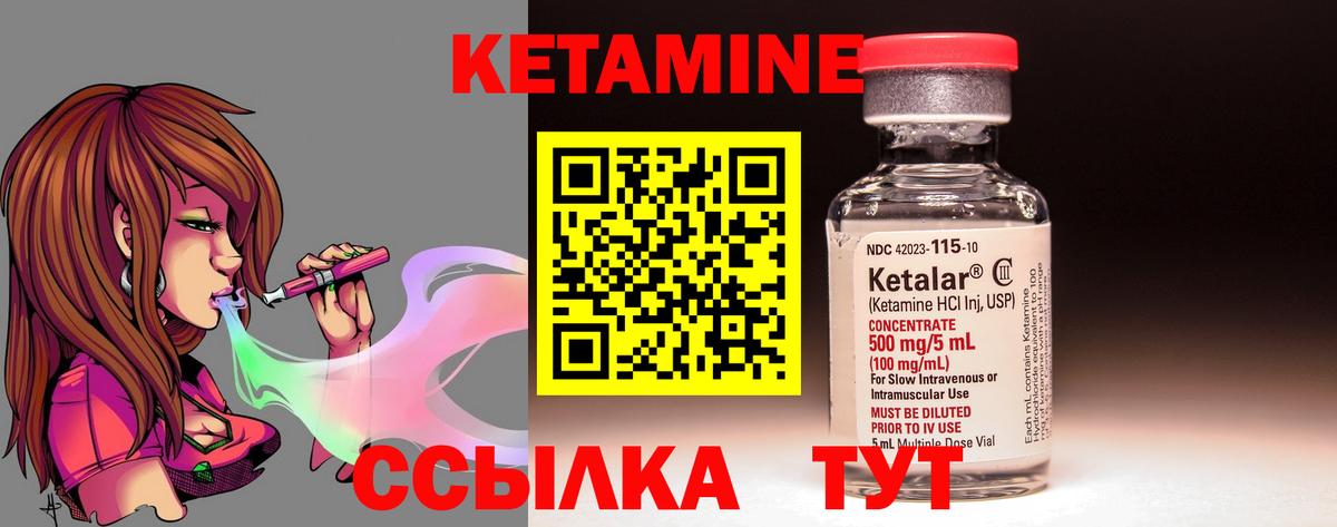 Кетамин VHQ  shop официальный сайт  Армавир  Вход с VPN 
