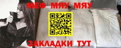 мефедрон мука Заводоуковск