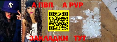 a pvp Ипатово