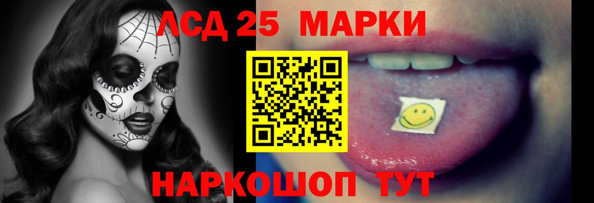 Лсд 25 экстази ecstasy Армавир
