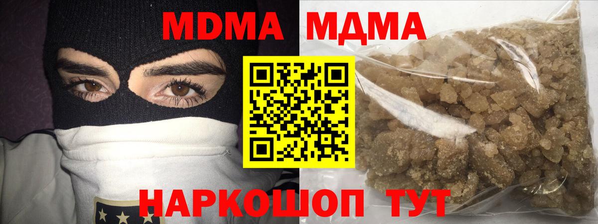 Армавир  МДМА  Вход с VPN  МДМА кристаллы  MDMA crystal 