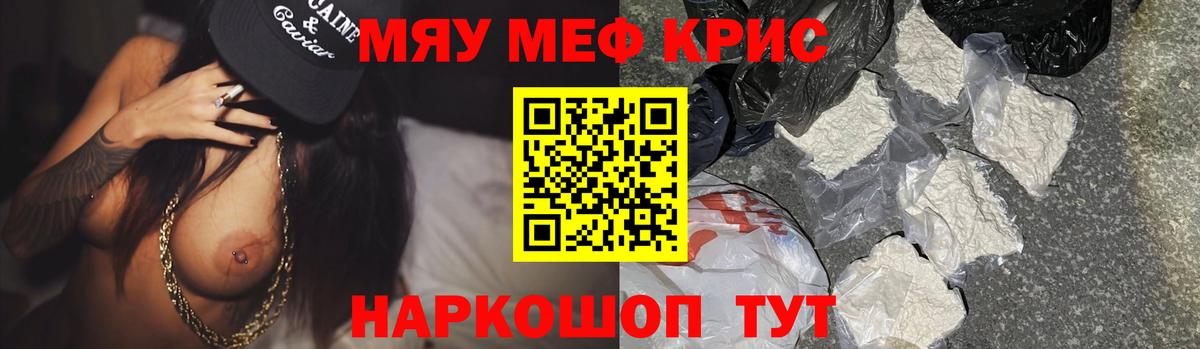 Мефедрон мука Армавир