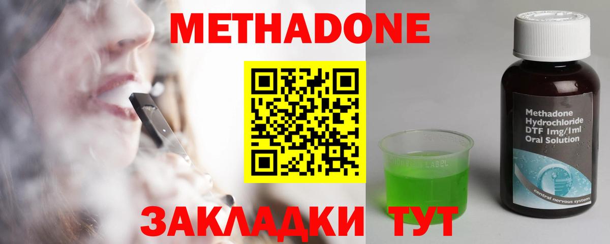 Метадон мёд Армавир