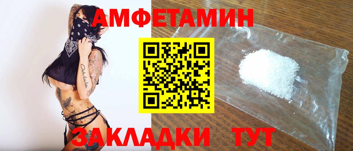 Метамфетамин мет  Вход с VPN  Армавир 
