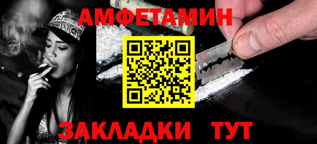 Метамфетамин винт Армавир