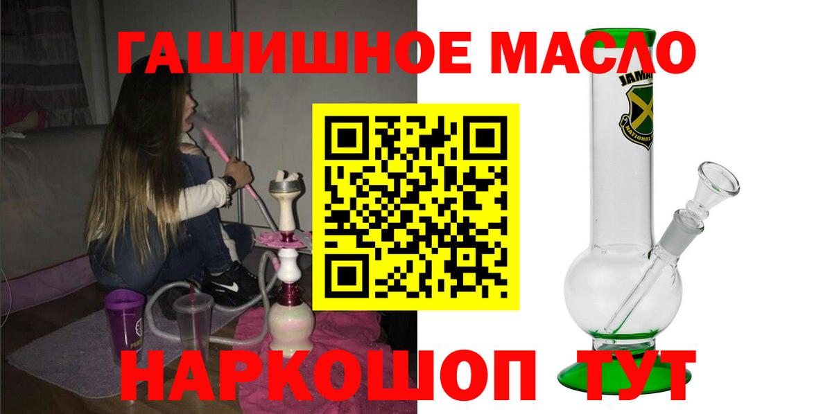 ТГК концентрат  Вход с VPN  Дистиллят ТГК гашишное масло  Армавир 